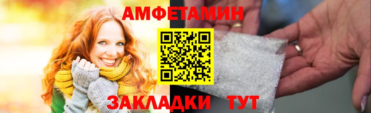 Амфетамин VHQ Евпатория