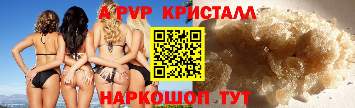 дарнет шоп  Альфа ПВП мука  Alpha PVP  APVP мука  Вход с VPN  Евпатория 
