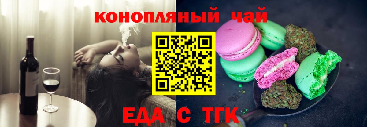 Cannafood конопля Евпатория
