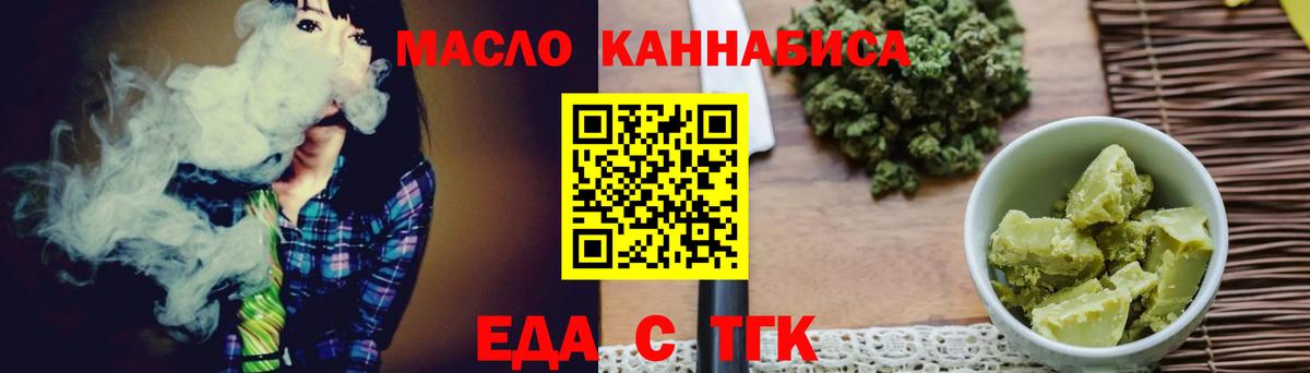 Еда ТГК конопля  Вход с VPN  Евпатория 