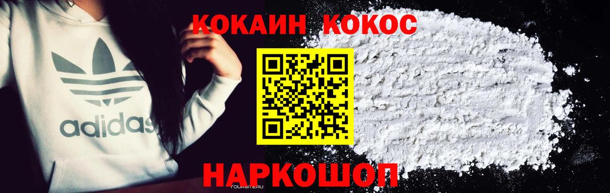 Евпатория  Кокаин VHQ  Вход с VPN 