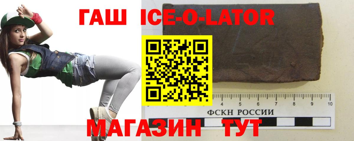 ГАШИШ Изолятор Евпатория