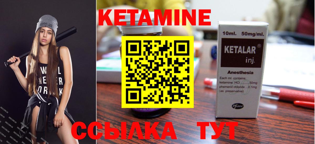 Евпатория  КЕТАМИН VHQ  Вход с VPN  Кетамин ketamine 