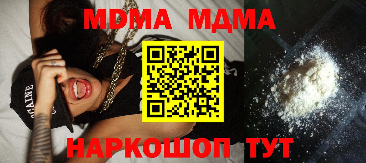 МДМА crystal Евпатория