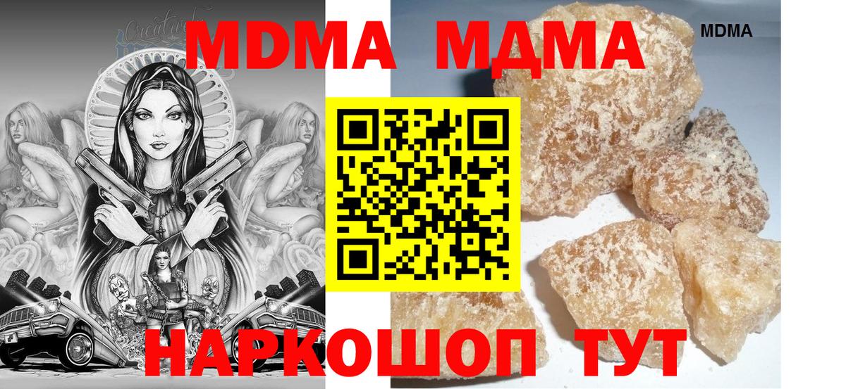 МДМА молли  МДМА кристаллы  Вход с VPN  Евпатория 