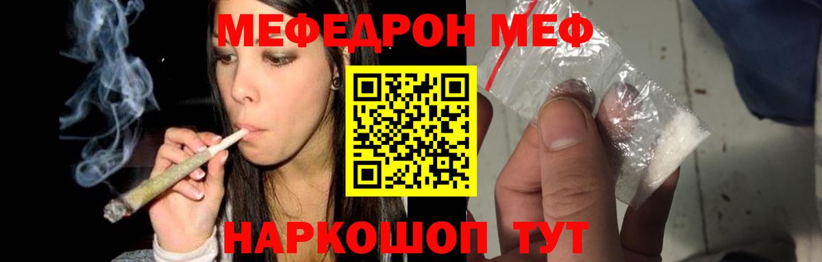 Меф мяу мяу кристаллы Евпатория