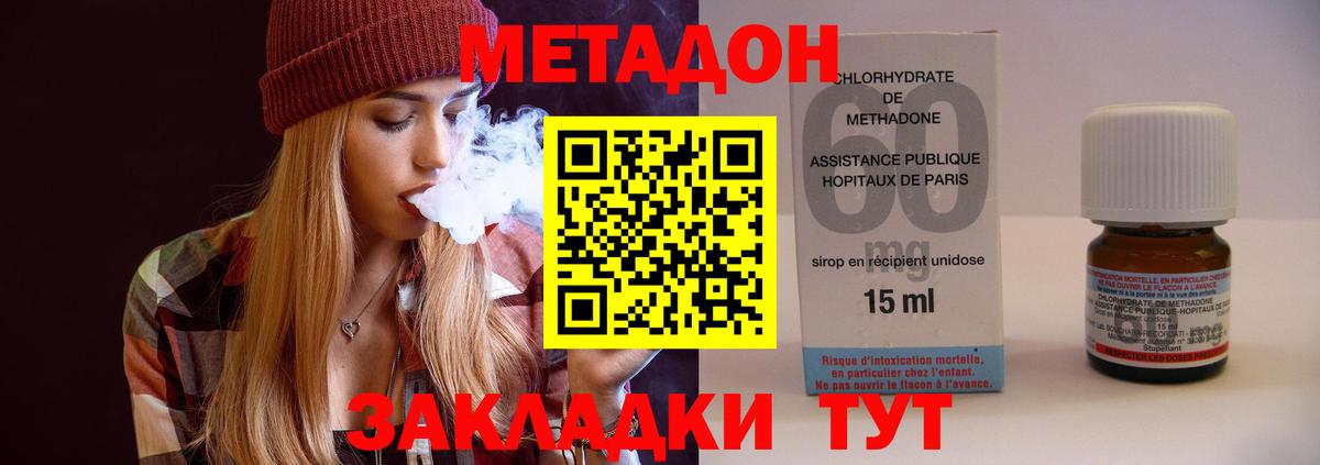 Метадон VHQ  mega вход  Евпатория  Метадон мёд  Вход с VPN 
