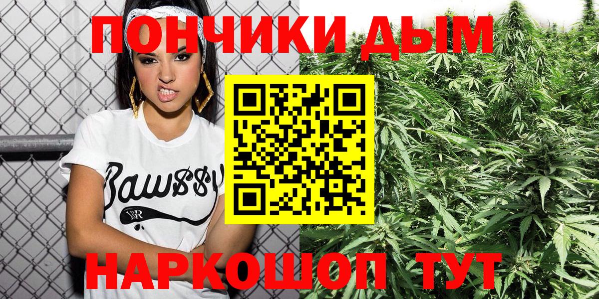 Конопля VHQ  Шишки марихуана White Widow  Вход с VPN  Евпатория 